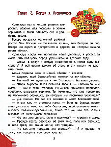 Азбука чувств и эмоций