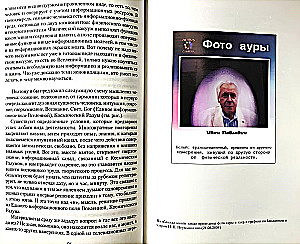 Bioenergetinė žmogaus esmė. Mitai ir realybė