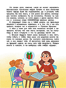 Безопасный город