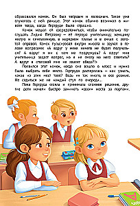 Большие перемены