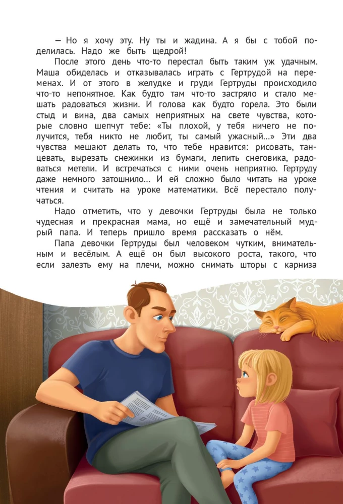 Большие перемены