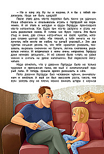 Большие перемены