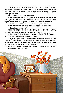 Большие перемены