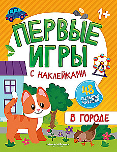 In der Stadt. Stickerbuch