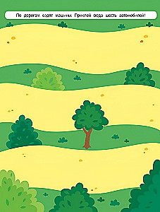 In der Stadt. Stickerbuch