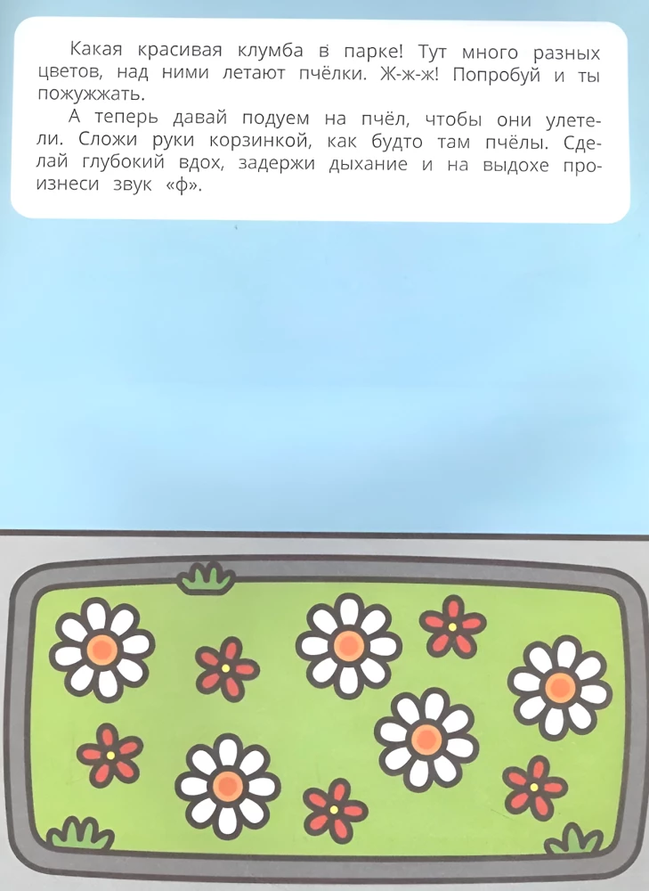 Запуск речи с наклейками. В городе
