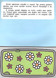 Запуск речи с наклейками. В городе