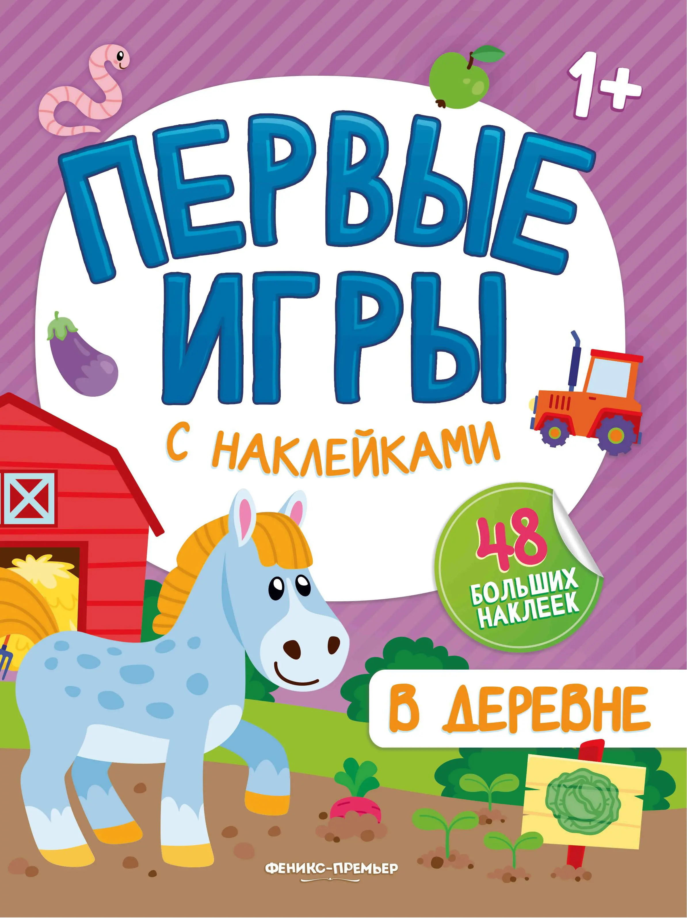 First Sticker Books. In the Village