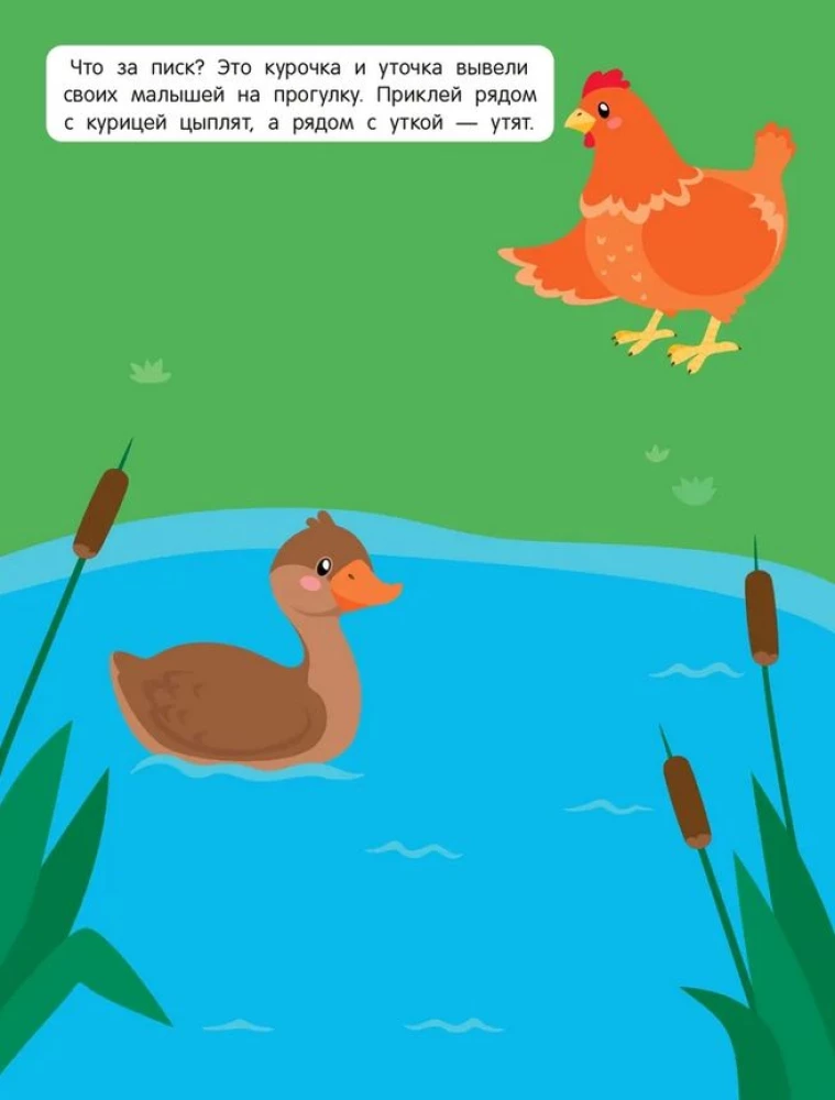 Erste Bücher mit Stickern. Im Dorf