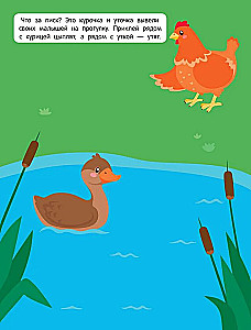 Erste Bücher mit Stickern. Im Dorf