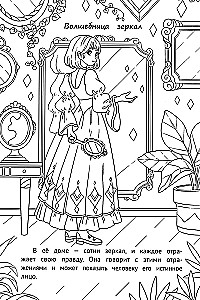 Schöne Malbuch. Hexen und Zauberinnen