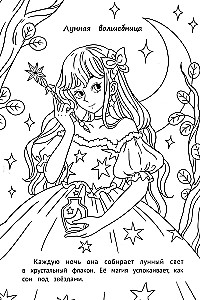 Schöne Malbuch. Hexen und Zauberinnen