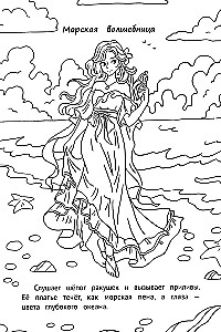 Schöne Malbuch. Hexen und Zauberinnen