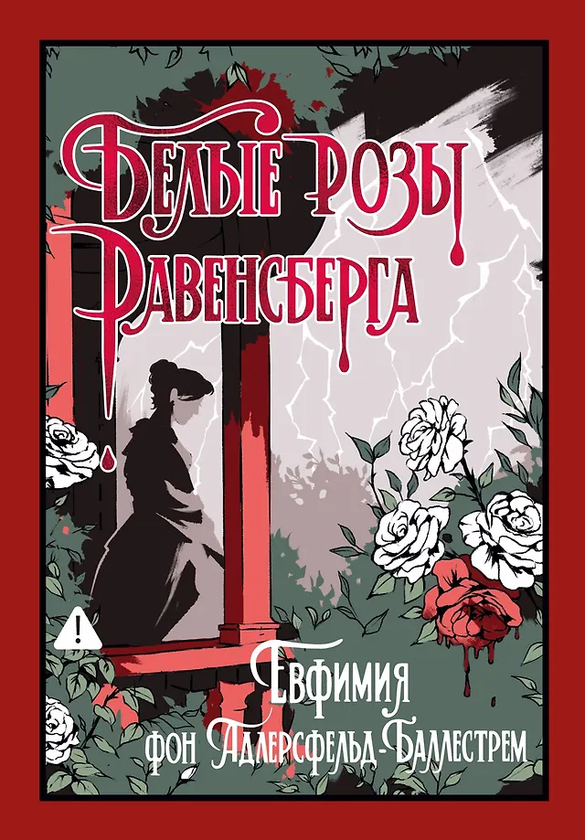 Białe róże Ravensberga