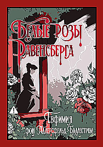 White Roses of Ravensburg