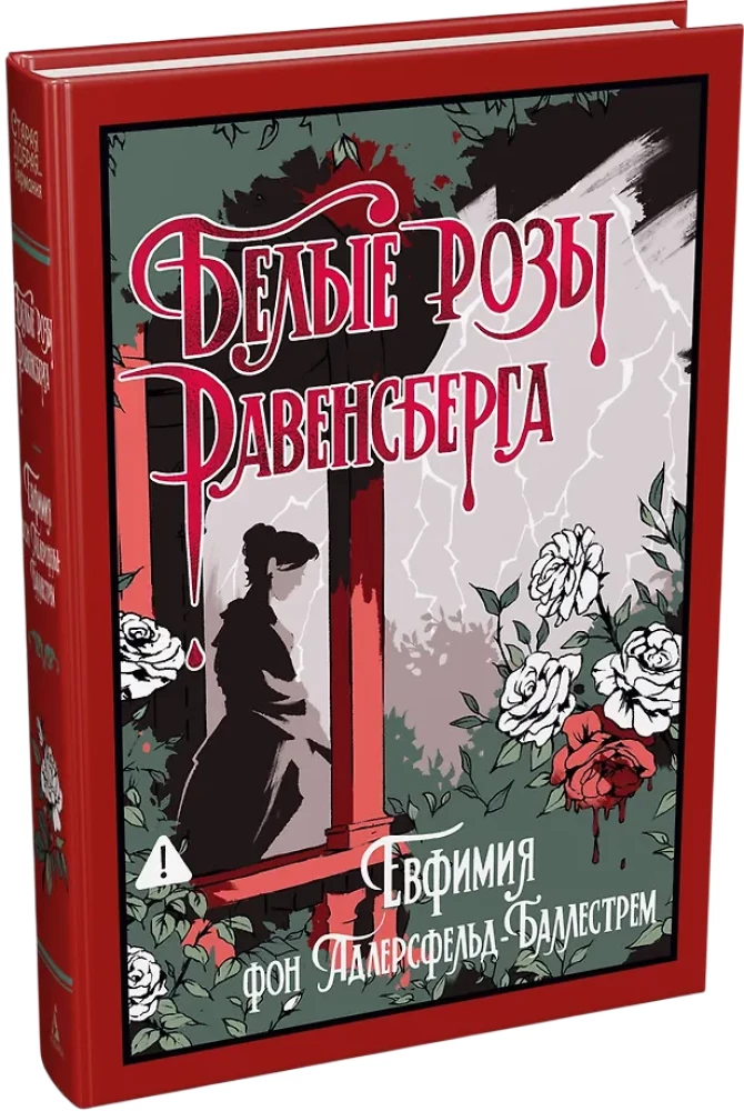 White Roses of Ravensburg