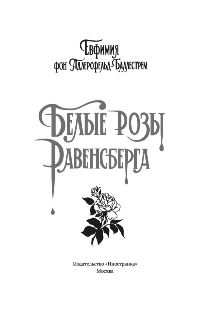 White Roses of Ravensburg