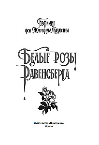 White Roses of Ravensburg