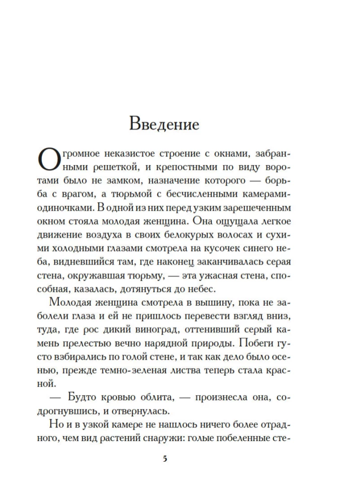 White Roses of Ravensburg