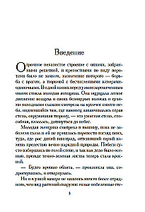 White Roses of Ravensburg