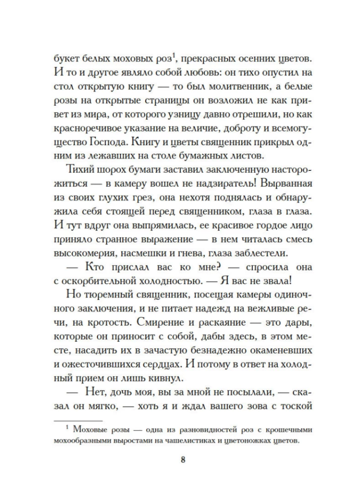 White Roses of Ravensburg