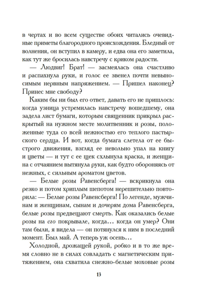 White Roses of Ravensburg