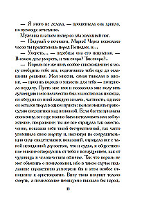 White Roses of Ravensburg