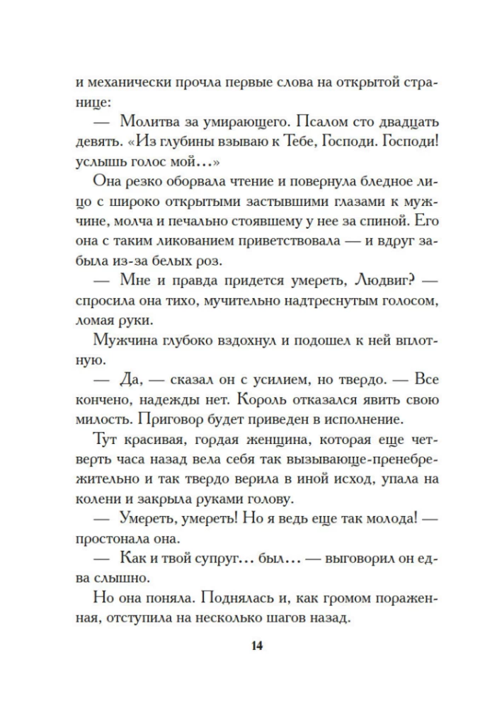 White Roses of Ravensburg