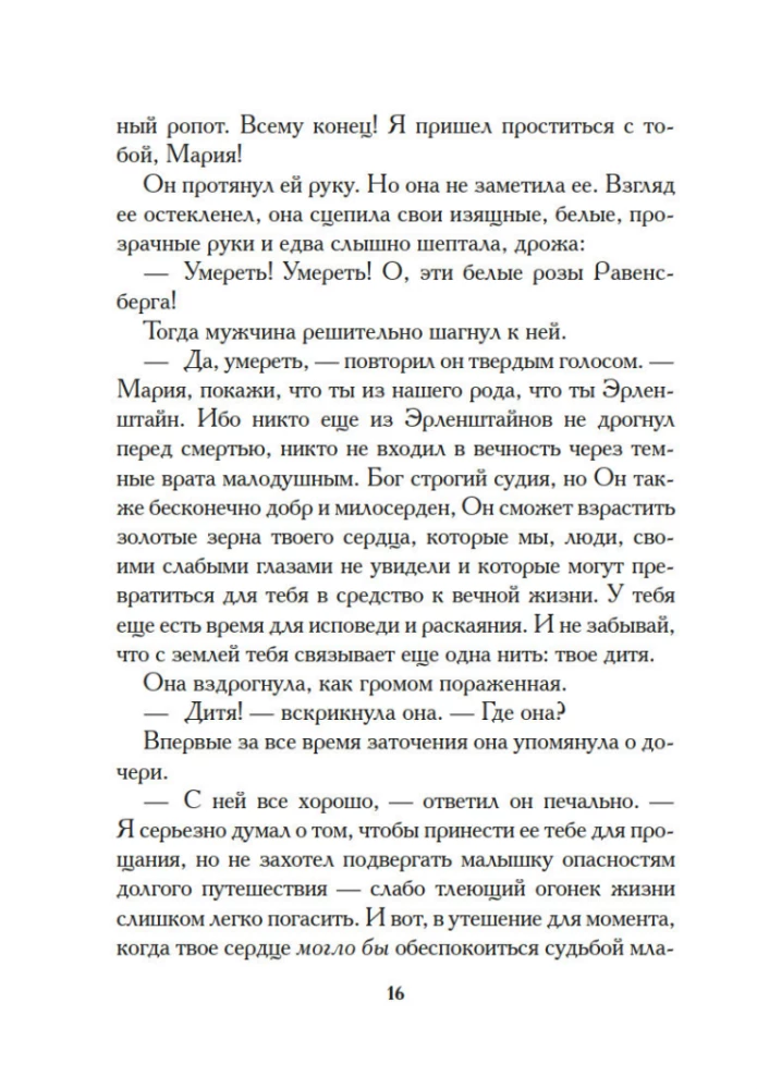 White Roses of Ravensburg