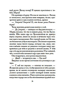 White Roses of Ravensburg