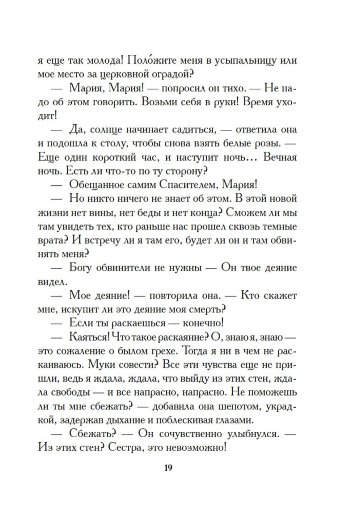 White Roses of Ravensburg