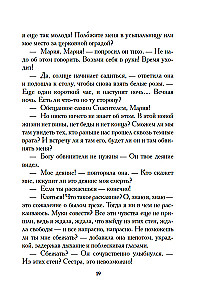 White Roses of Ravensburg