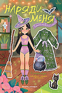 Magische Welt. Stickerbuch