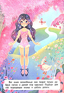 Magische Welt. Stickerbuch