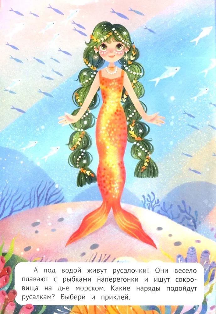 Magische Welt. Stickerbuch