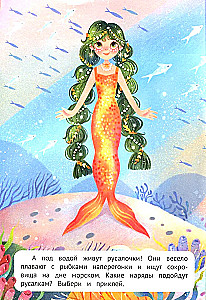 Magische Welt. Stickerbuch