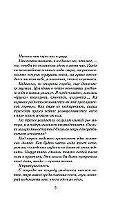 Seven Lives of Leo Bellamy