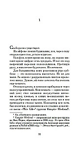 Seven Lives of Leo Bellamy