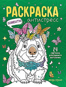 Wombats. Ausmalbuch gegen Stress