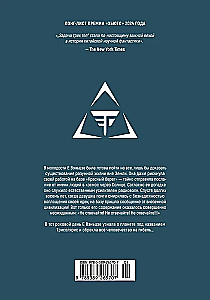 Die Drei-Körper-Problematik. Buch 8