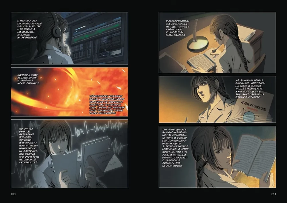 Die Drei-Körper-Problematik. Buch 8