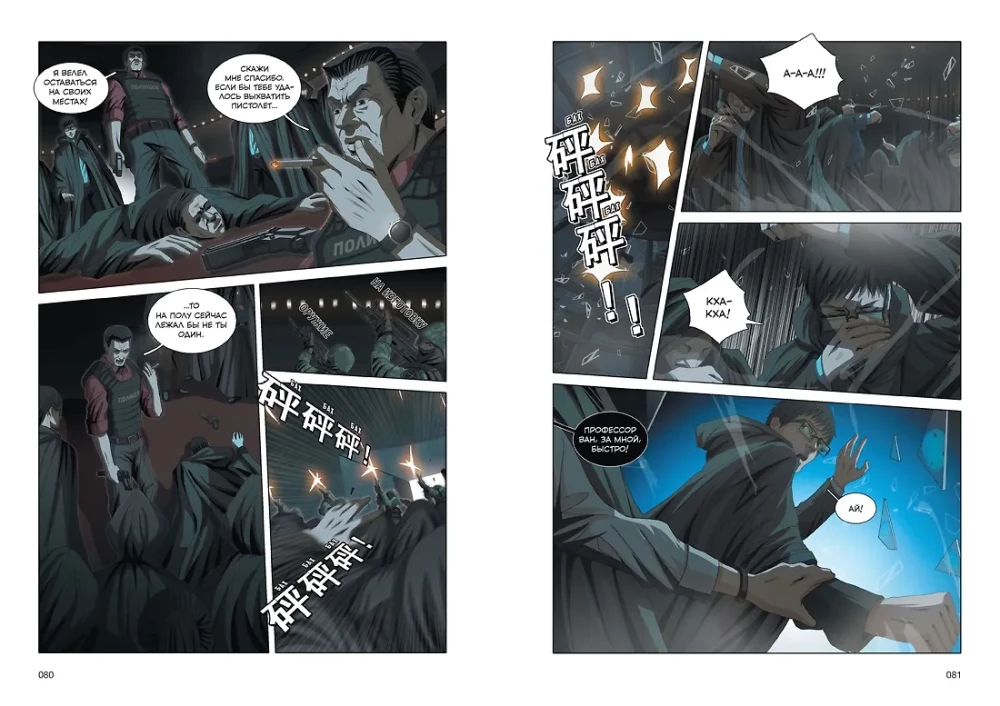 Die Drei-Körper-Problematik. Buch 8