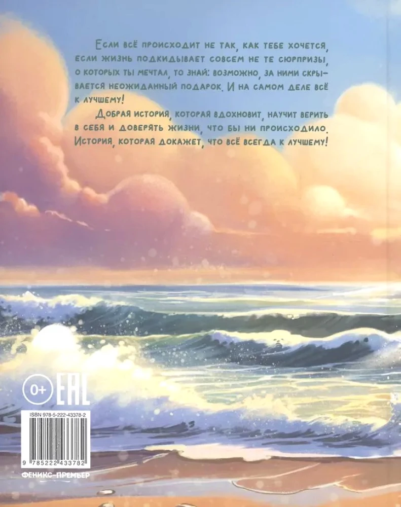 Всё к лучшему