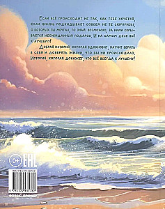 Всё к лучшему