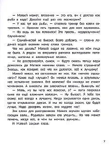 Всё к лучшему