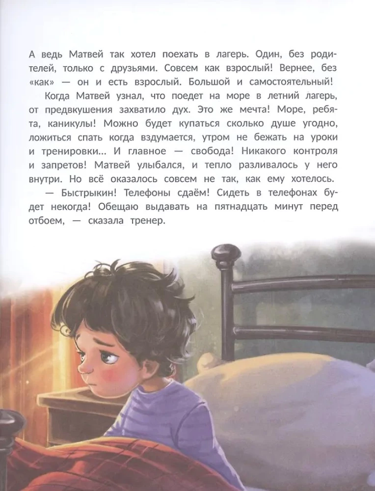 Всё к лучшему