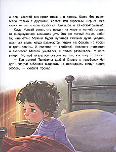 Всё к лучшему