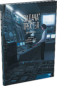 Die Drei-Körper-Problematik. Buch 8