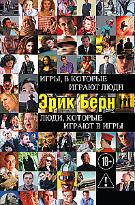 Games People Play: The Psychology of Human Relationships