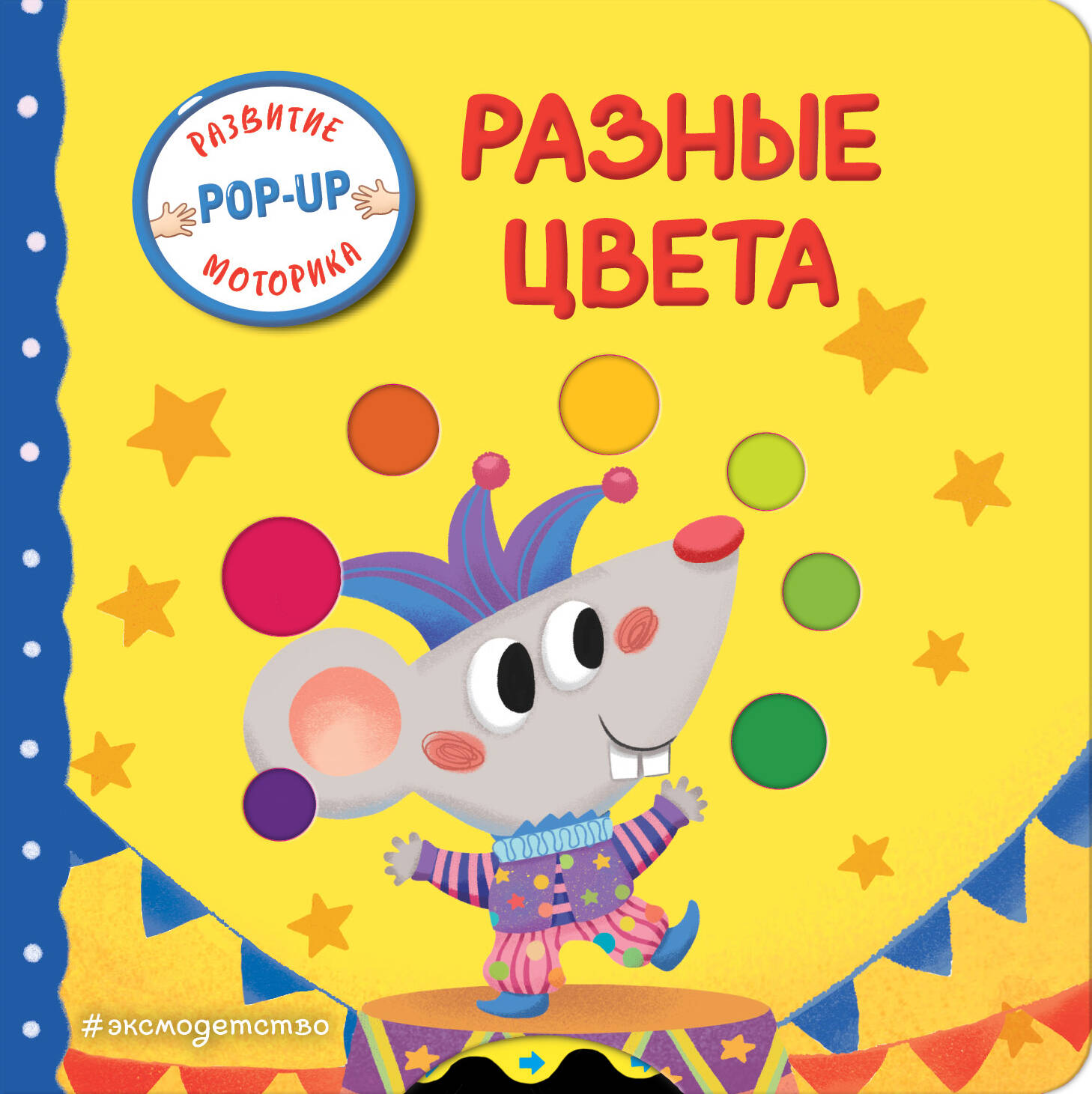Interactive Book for Toddlers - Different Colors